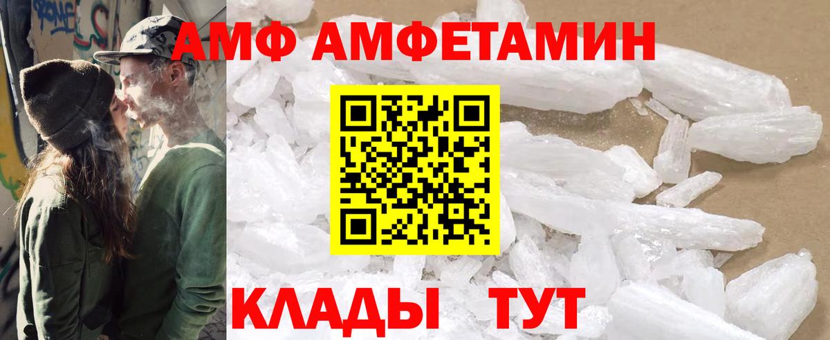 Амфетамин  Amphetamine  Вход с VPN  АМФЕТАМИН 98%  Шали 
