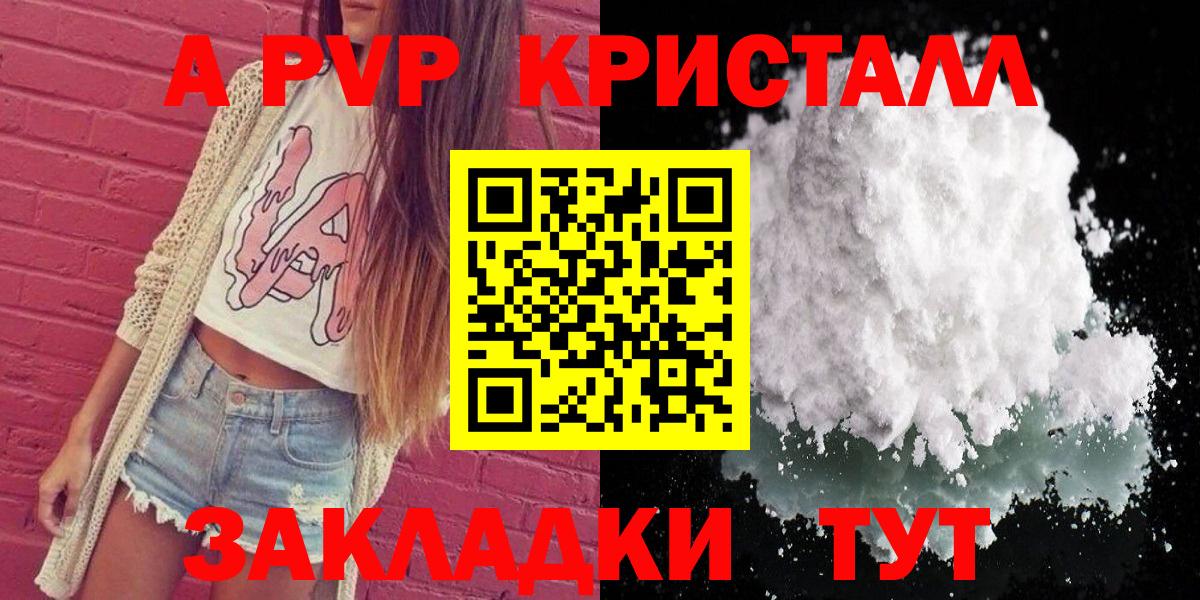 A PVP мука Шали