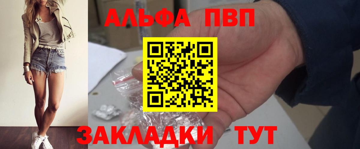 A PVP СК  A-PVP кристаллы  А ПВП  APVP кристаллы  Шали  Вход с VPN 