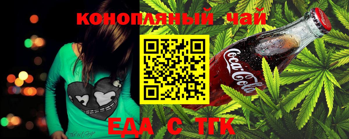 Печенье с ТГК конопля Шали