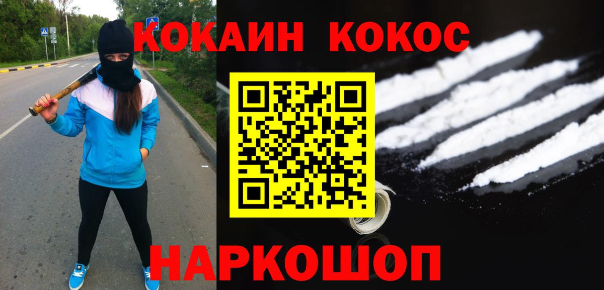 КОКАИН 97% Шали