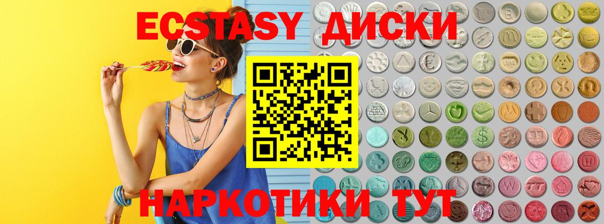даркнет состав  Ecstasy louis Vuitton  Вход с VPN  Экстази XTC  Шали 