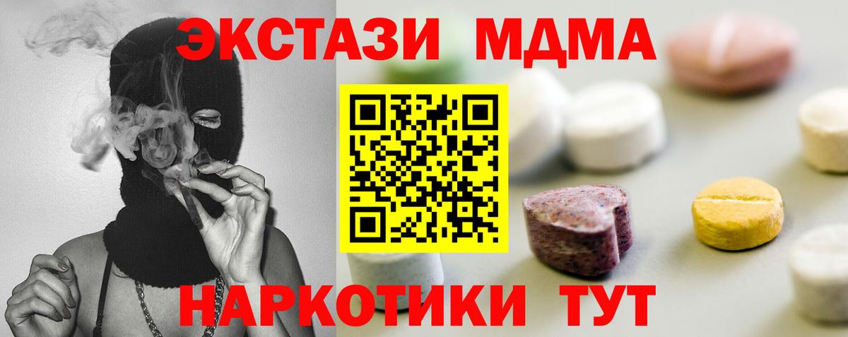 ЭКСТАЗИ TESLA Шали