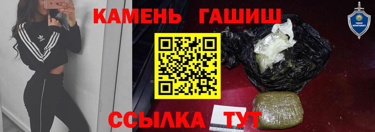 ГАШИШ Ice-O-Lator  Вход с VPN  Гашиш Ice-O-Lator  Шали 