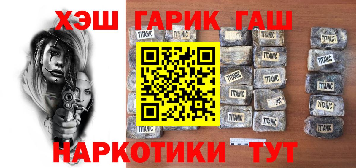ГАШИШ 40% ТГК Шали