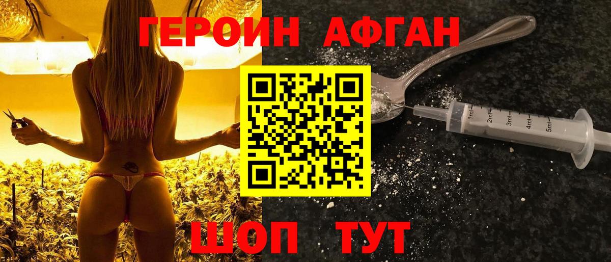 ГЕРОИН гречка  Вход с VPN  Шали 