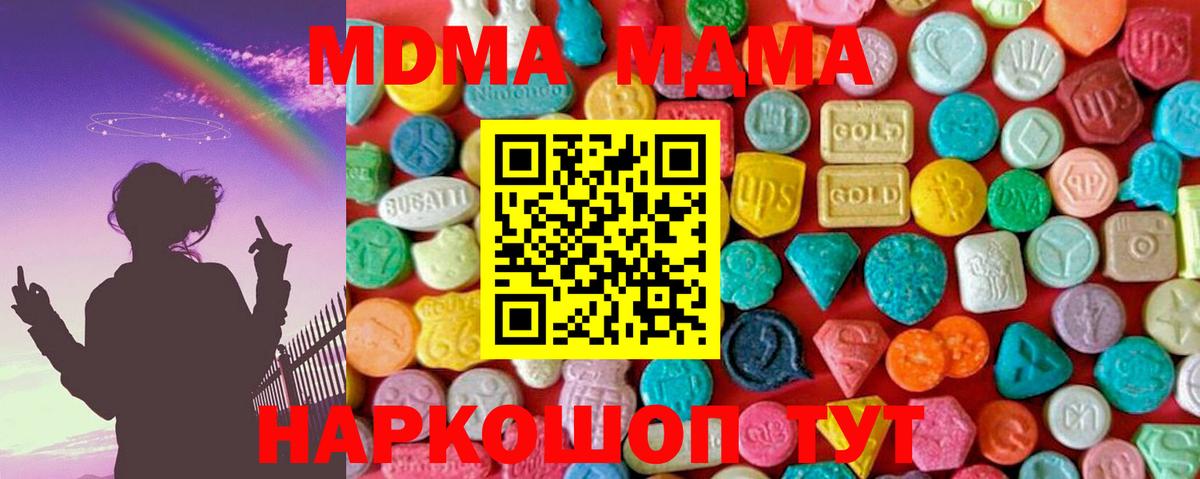 МДМА Molly  MDMA Molly  Вход с VPN  Шали 