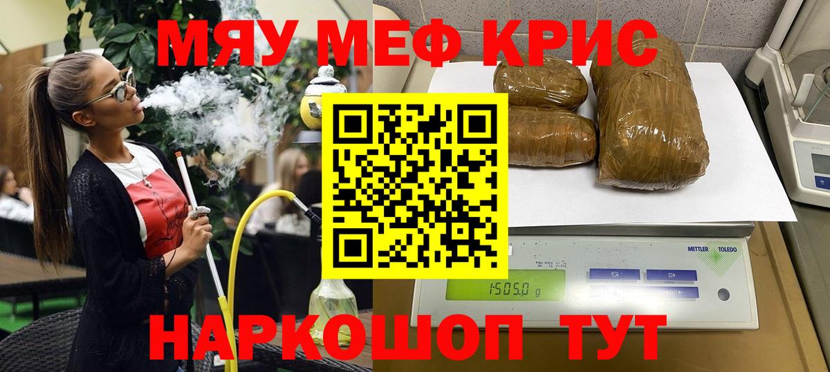 купить наркотики цена  Мефедрон  Вход с VPN  МЯУ-МЯУ мука  Мефедрон  Шали 