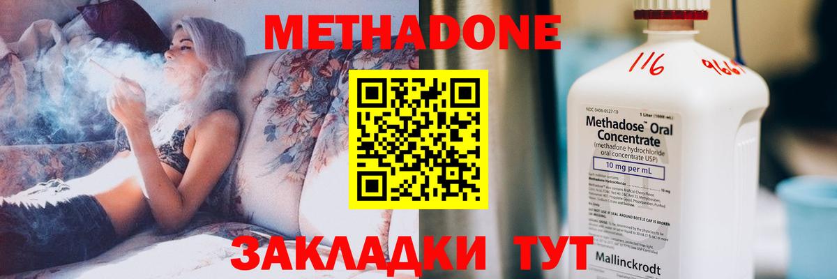 Шали  МЕТАДОН мёд  Вход с VPN  Метадон VHQ 