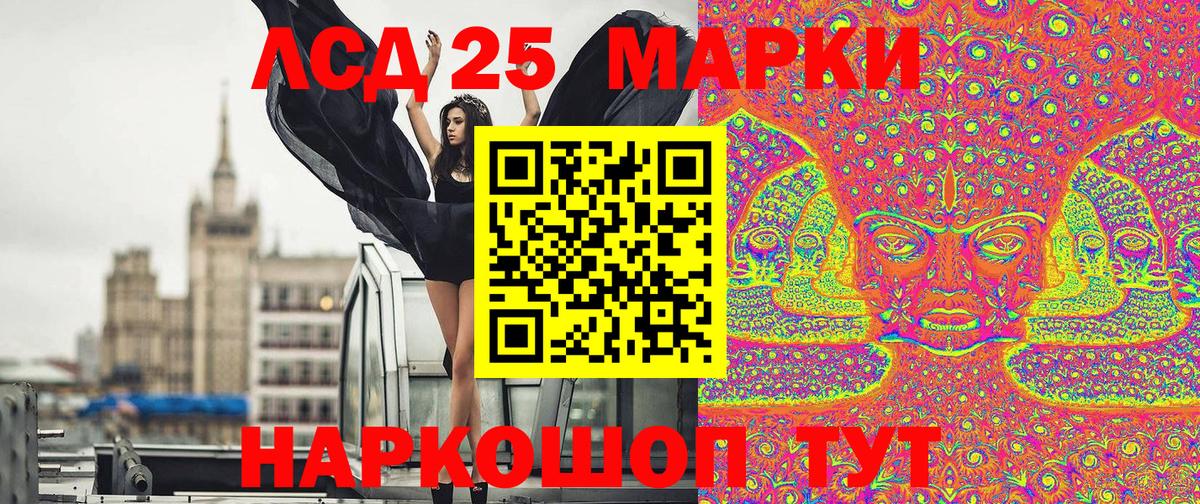 Марки 25I-NBOMe 1,8мг  Вход с VPN  Шали 