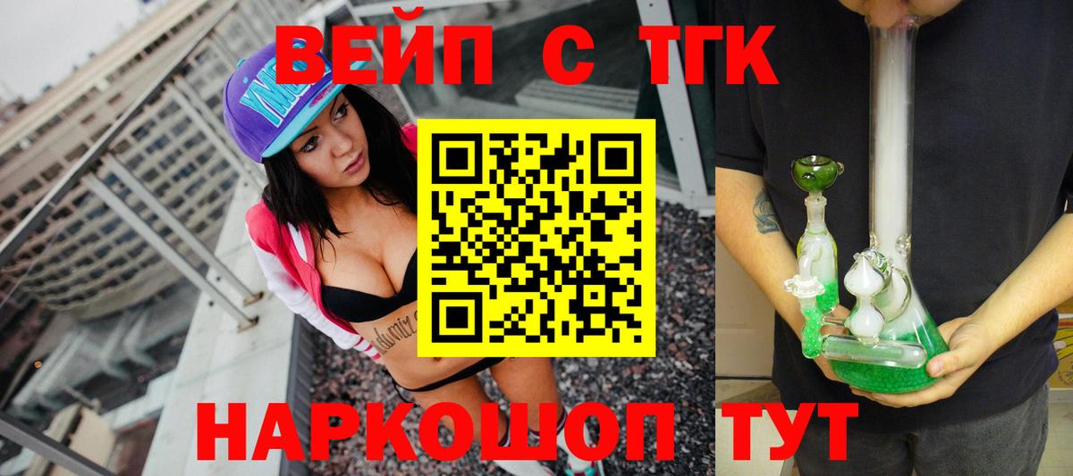   онион  ТГК Wax  Вход с VPN  Шали  ТГК вейп  купить наркотик 